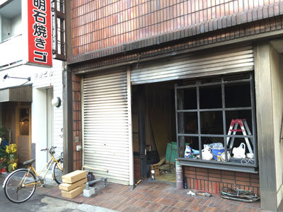 明石 火災 お好み焼きゴ