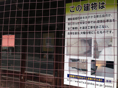 広島 公共工事跡