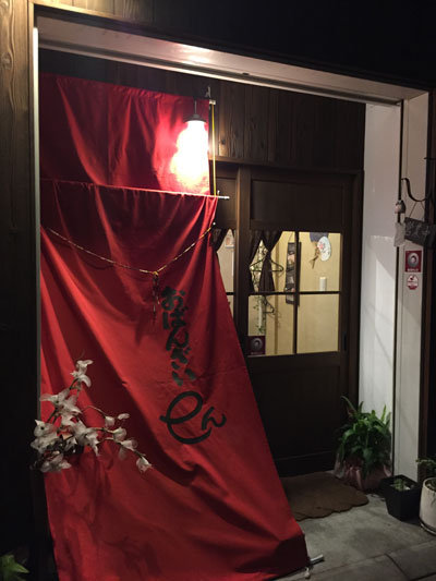 姫路 おばんざい eん