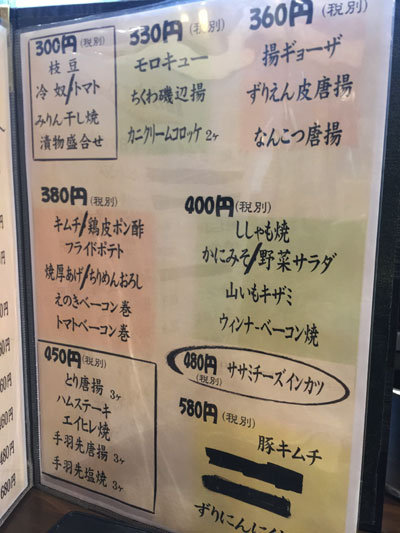 明石 居酒屋 神鷹 メニュー