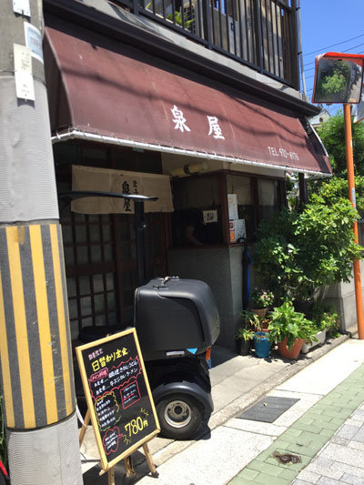 明石 泉屋