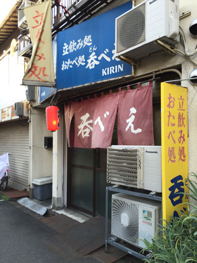 明石 立吞み 吞べえ