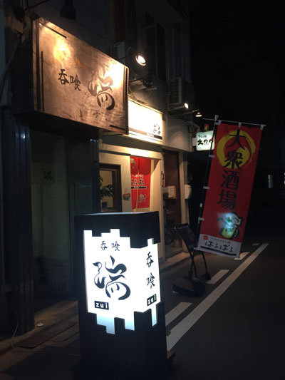 姫路 大衆酒場 はるばる