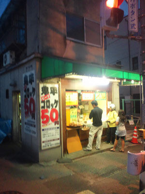 神戸 長田 老舗 鬼平コロッケ