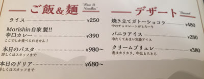 明石 グリドルキッチン MORISHIN 〆メニュー