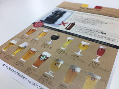 キリンビール Tap Marche