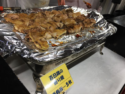 播磨美酒美食の宴 2018 酒肴 百日鶏照り焼き