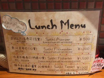 姫路 寿司 AVANZAR アバンサール ランチ