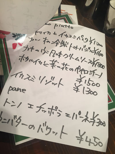 姫路 イタリアンバル mariamaria メニュー