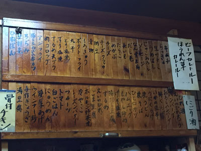姫路 路地裏 居酒屋 慶 メニュー