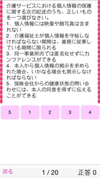 介護対策1
