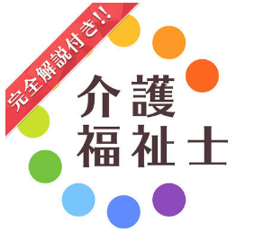 介護6