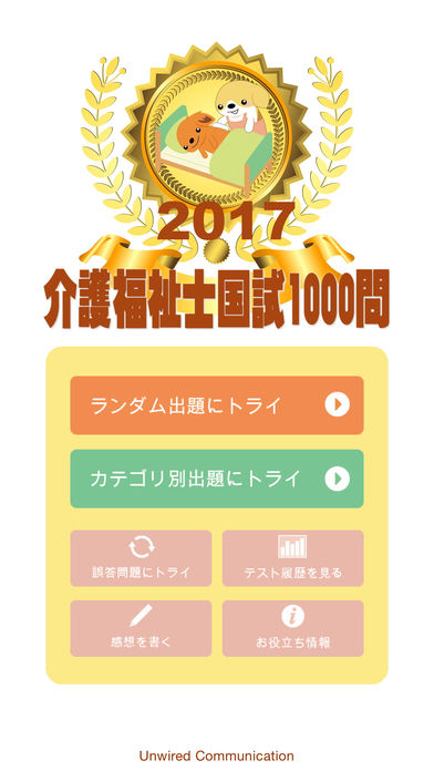 介護1000問