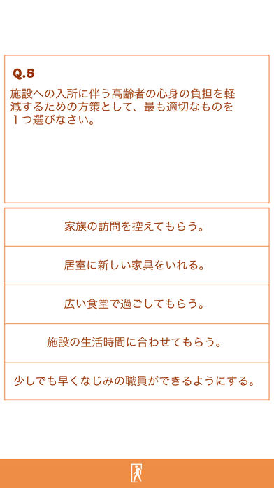 介護1000問2