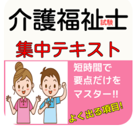 介護4