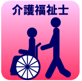 介護3