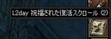 B復活