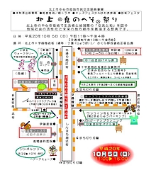 onifesta