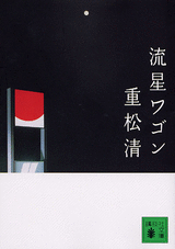 ryu