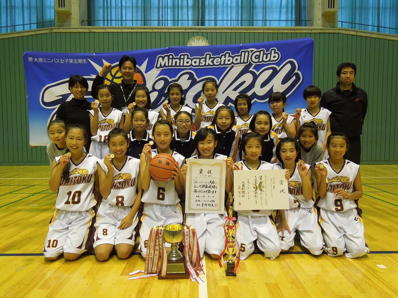 加賀(男子)・大徳(女子)石川県大会優勝！ 石川県館野ミニバスケットボールクラブ監督のblog