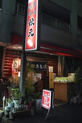 朝霞,秋元