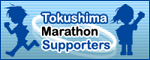 tokushima marathon supporters