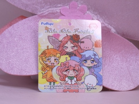 フリュー リルリルフェアリル りっぷ&ローズBIGぬいぐるみ015