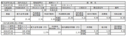 FireShot Caypot.jp_web_DocuayAction.do_message