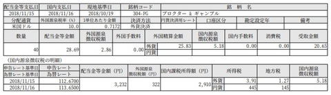 FireShot Captub_DocumentTextDisplayAction.do_message