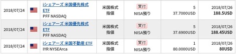 FireShot 国株式取引_ - ht