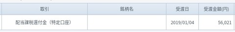 FireShック証券_ - https___kabu.click-sec.com_sec1-1_