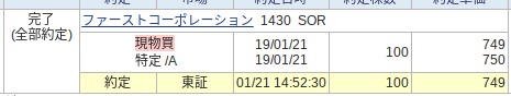 FireShot Cao.jp_ETGate_