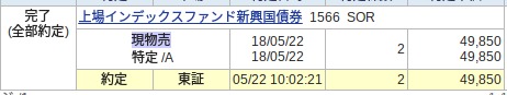 FireShot Capt2.sbisec.co.jp_ETGate_