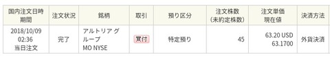 FireSh証券)-オンライントレードで外国株式取引_ - ht