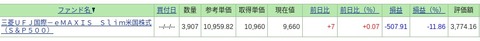 ite2.sbisec.co.jp_ETGate_