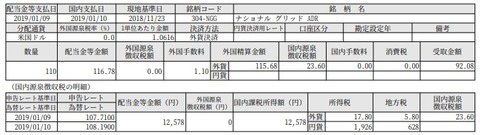 FireShot Cmypot.jp_web_DocutTexto_message