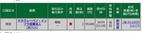 Screenshot_20171019-195325-01
