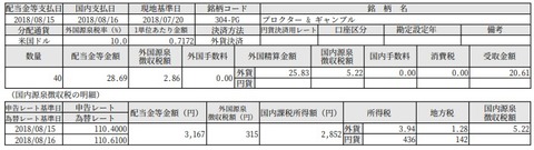 FireShotot.jp_web_DocumentTextDisplayAction.do_message
