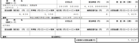 FireShot ub.mypot.jp_web_Docu_messageNo=2018