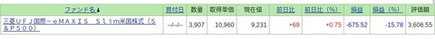 FireShot .sbisec.co.jp_ETGate_
