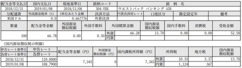 FireShDocumentTextDin.do_message