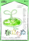 チラシ表