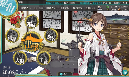 kancolle_20151019_200502