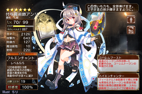 aigis_20180107203921