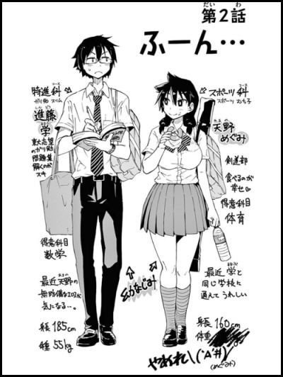 amano3