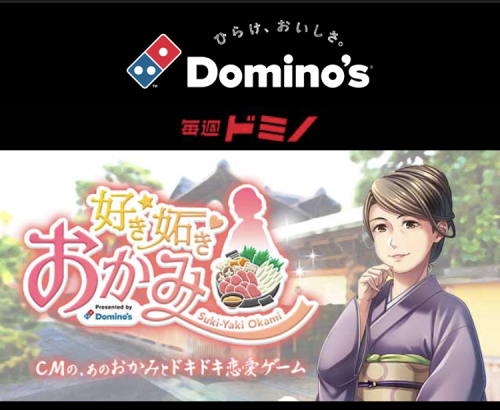 domino01