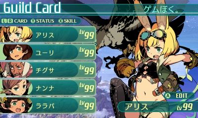ギルドカード