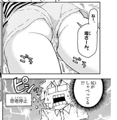 amano5