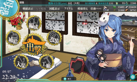kancolle_20150907_222948