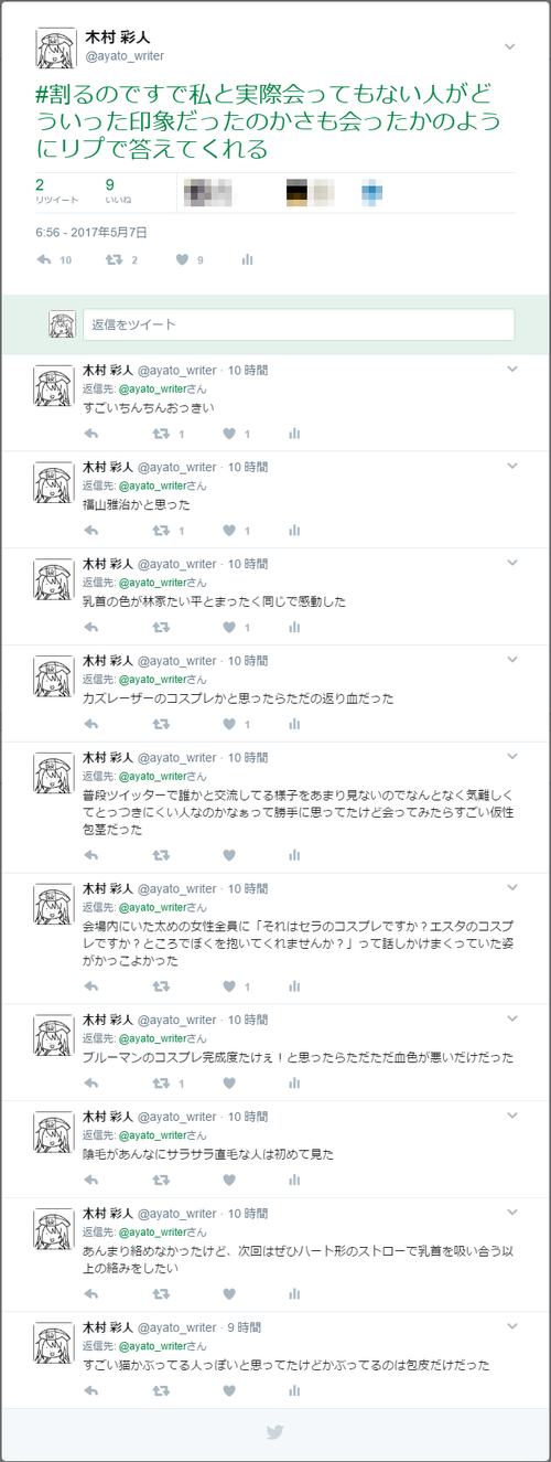 SnapCrab_NoName_2017-5-7_17-2-47_No-00